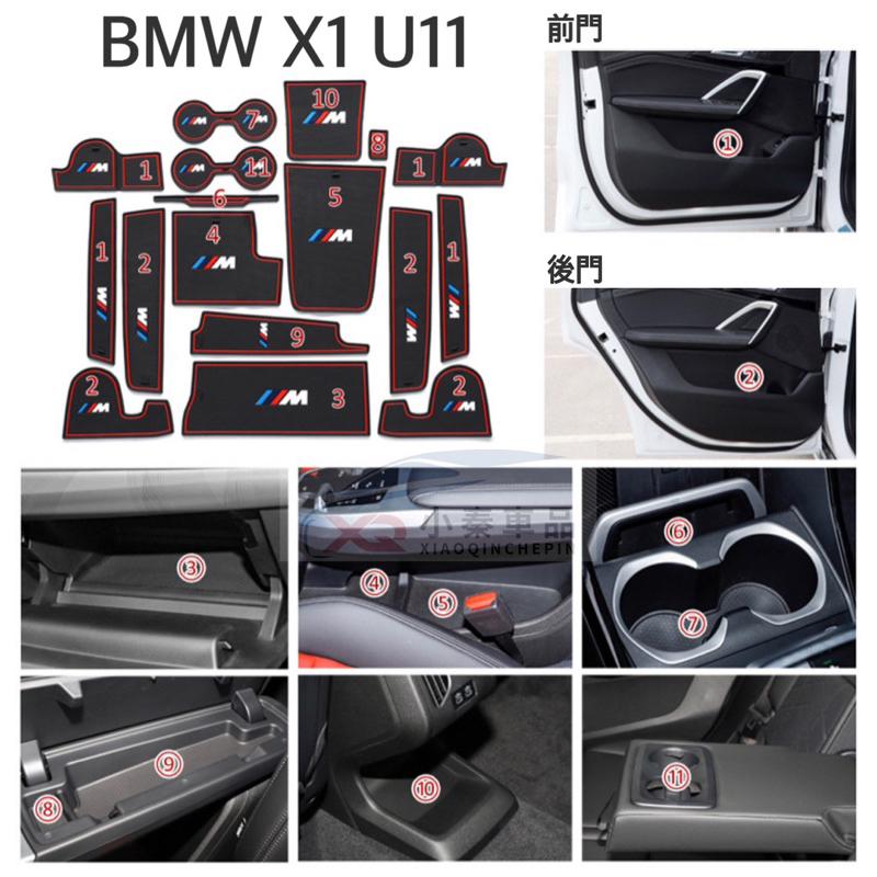 寶馬 X1 U11 BMW 門槽水杯墊  軟墊 門槽墊 水杯墊 ⭕️優質軟膠⭕️好整理 ⭕️防止原車面板刮傷 ⭕️現貨-細節圖6