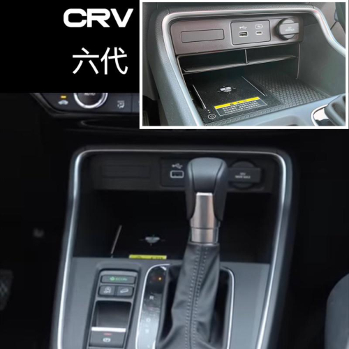 HOUND CRV 6代 CRV6 中控隔板 中控儲物盒 ⭕️增加收納空間⭕️原車開模設計⭕️附軟墊