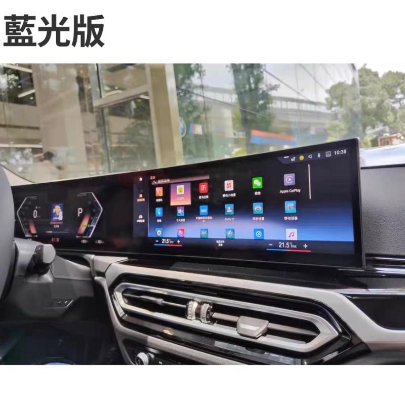 BMW i4  id8 23-24年式 一體螢幕鋼化膜 中控螢幕鋼化膜 小改款用🔷高清/藍光二款 🔷靜電吸附-細節圖2