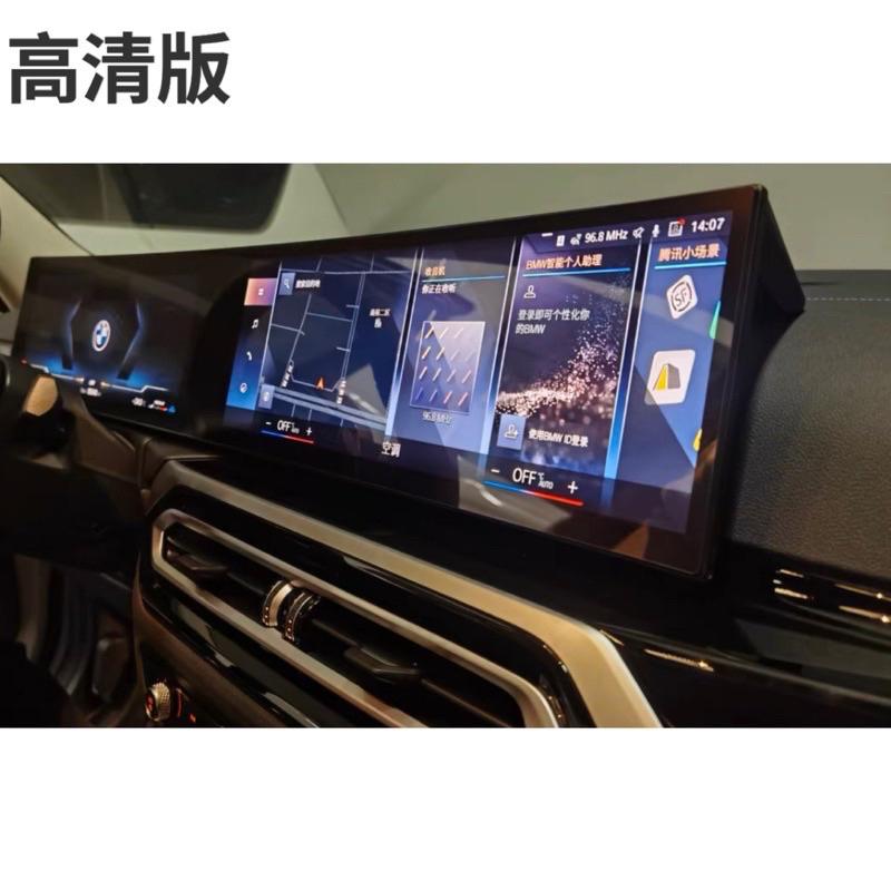 BMW i4  id8 23-24年式 一體螢幕鋼化膜 中控螢幕鋼化膜 小改款用🔷高清/藍光二款 🔷靜電吸附-細節圖3