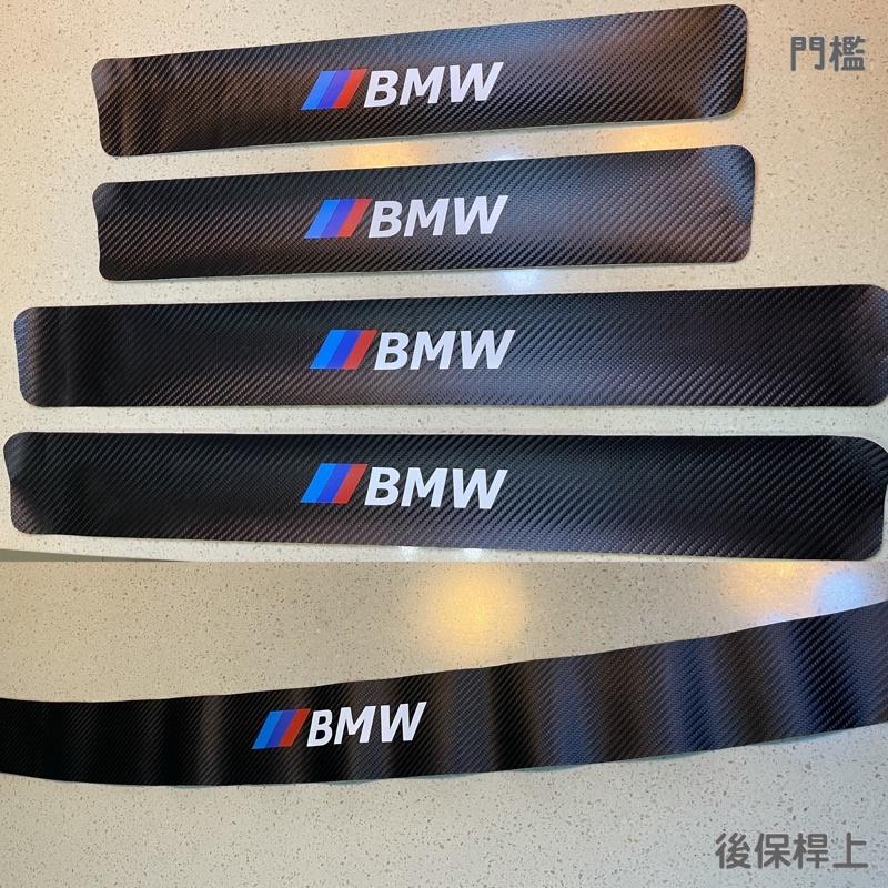 BMW 3系列 G20 / G21 門檻皮革碳纖維保護膜/後保桿上方皮革碳纖維⭕️厚度：1.2mm ⭕️不留殘膠-細節圖7