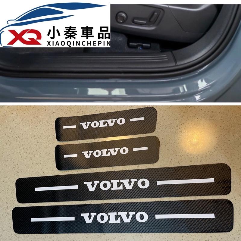 VOLVO XC40 門檻條 皮革碳纖維飾條  門檻保護條 保護門檻/防止卡刮傷 現貨-細節圖2