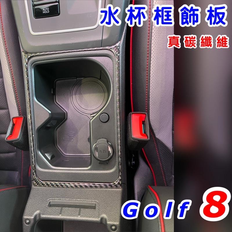 福斯 New GOLF 8 Golf8 21款 真碳纖維⭕️排檔桿飾板碳纖維貼   ⭕️防止刮傷/美觀大方 現貨-細節圖4