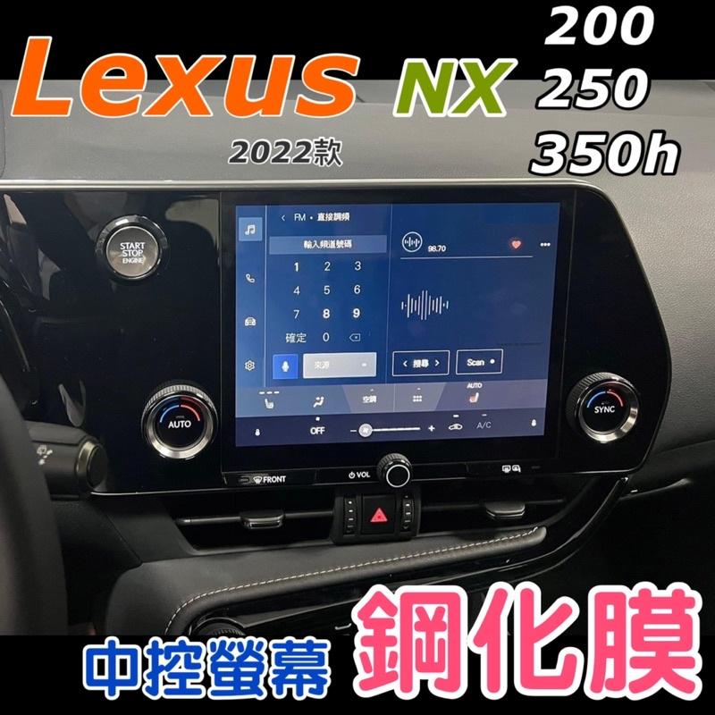 Lexus NX 2022-2024年式中控螢幕鋼化膜儀表軟膜 NX200/NX250/NX350/350h/450h+-細節圖2