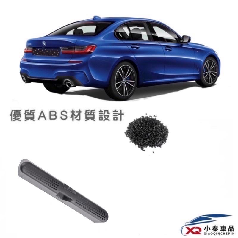 BMW 3.4系列 G20/G21/G26後座椅下冷氣出風口罩 ⛔️防止異物阻塞 安裝簡易 優質ABS 設計製造 現貨-細節圖5