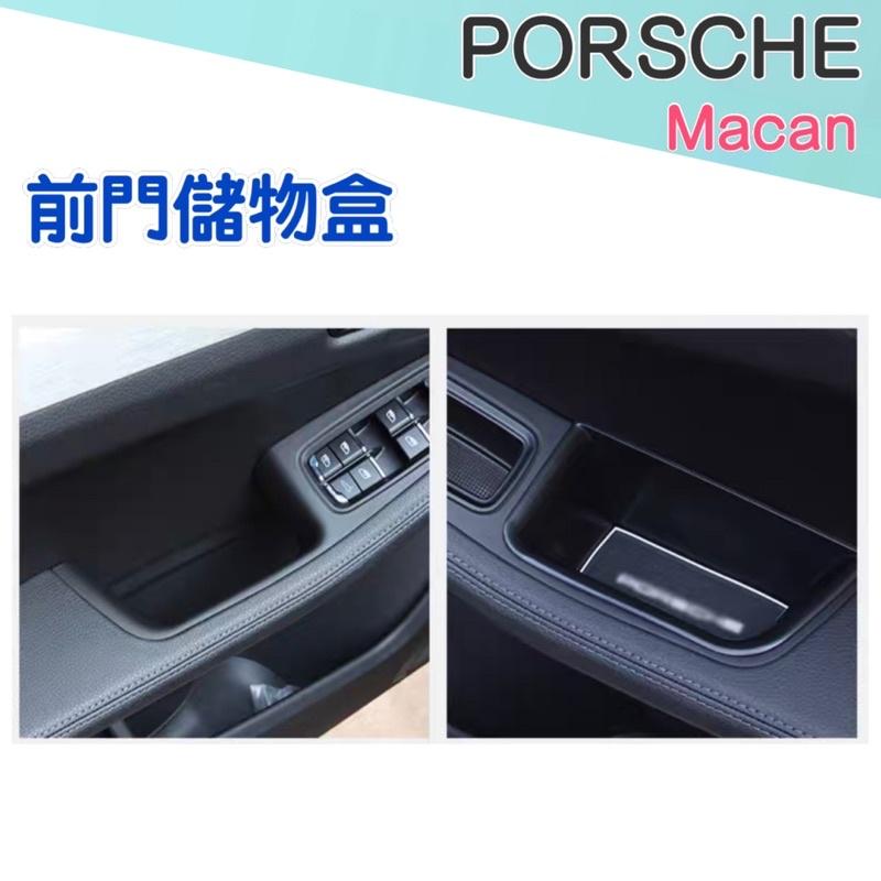 PORSCHE Macan 收納 置物 零錢盒 前、後門把儲物盒 零錢盒 💜增加空間、整齊收納 材質ABS 現貨-細節圖2