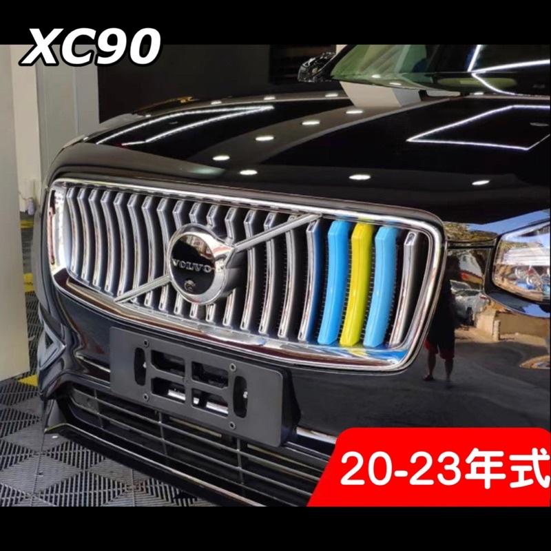 VOLVO XC40 XC90 S90 V90 S60 v60水箱罩飾條 專車專用 3D立體成型 安裝簡易 材質：ABS-細節圖4