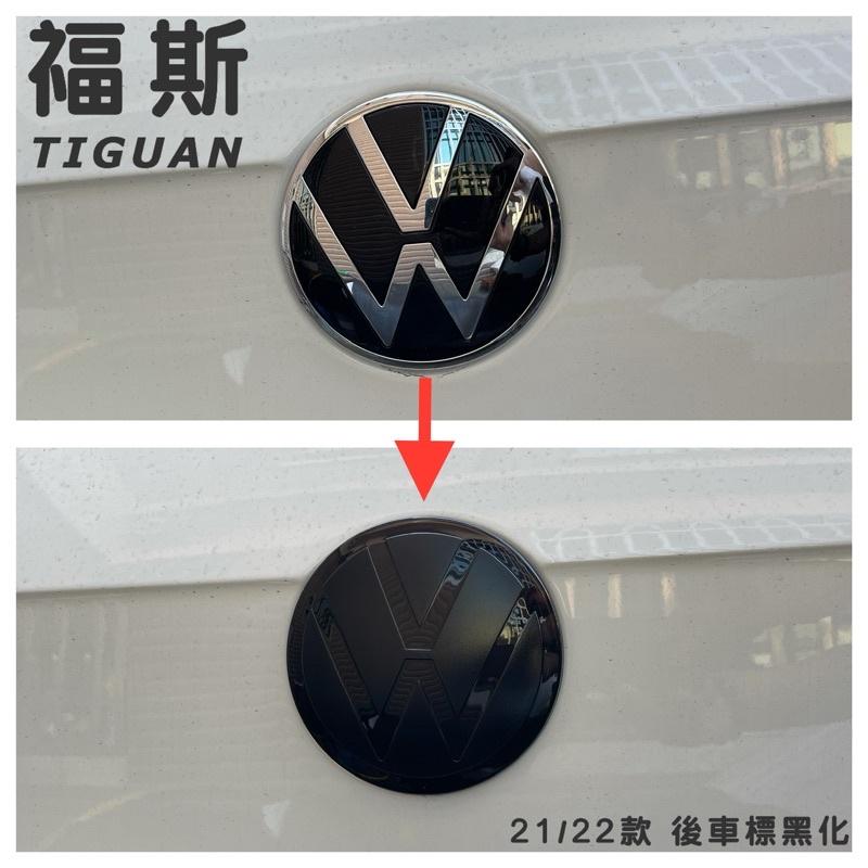 福斯 New TIGUAN 前/後車標 17-23款專用 ［不影響ACC 免拆原車標 ］⭕️直接黏貼安裝-細節圖4