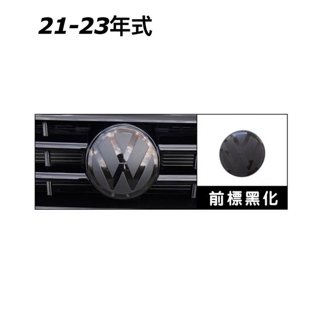 福斯 New TIGUAN 前/後車標 17-23款專用 ［不影響ACC 免拆原車標 ］⭕️直接黏貼安裝-細節圖5