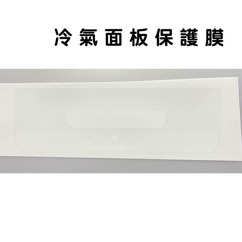 福斯TIGUAN /TROC/Touran /Arteon冷氣觸控面板 21-23款專用透明TPU保護膜 ⭕️防止刮傷-細節圖5