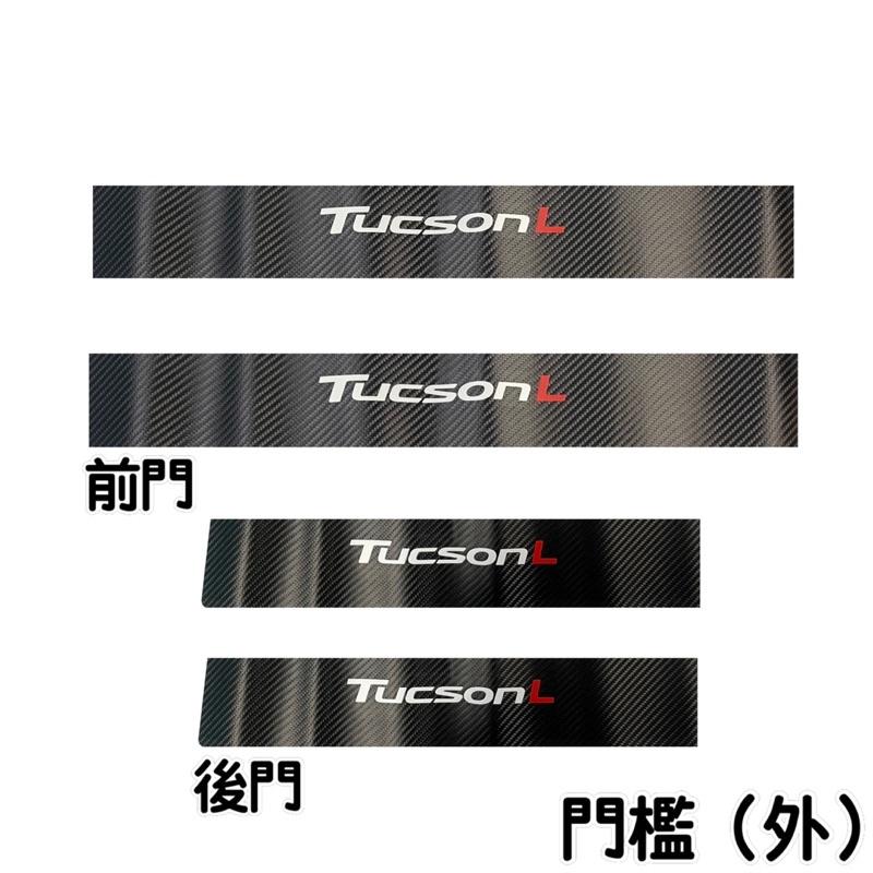 現代 HYUNDAI 第4代 TUCSON L MK4 土桑 四代 皮革碳纖維門檻條 ⭕️防止門檻刮傷 美觀/大氣 現貨-細節圖2