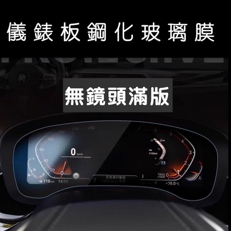BMW G30 G31導航主機/儀錶板 12.3吋 5 系列鋼化膜 保護貼螢幕 530i 520i Msport-細節圖3