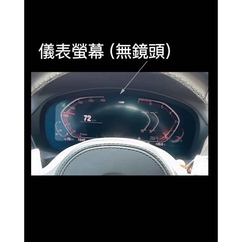 BMW 螢幕鋼化膜X3 / X4 20-24款 G01 G02鋼化膜 保護貼 導航螢幕/儀表螢幕 Msport-細節圖5