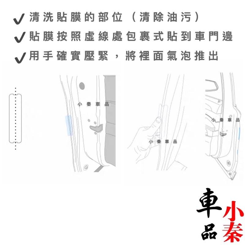 現貨 車門防撞條 TPU防撞條 隱藏式車門防撞條 車門防撞條 車門保護條 車門防刮條 TPU門邊防撞條 不卡灰、不留殘膠-細節圖3