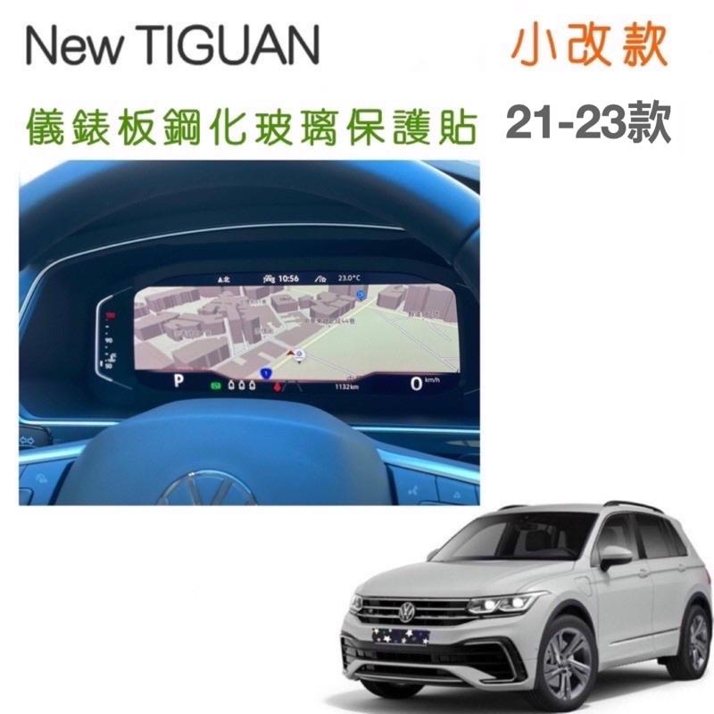 福斯 Tiguan R/380/330/280 21-23款 5人/ 7人座 導航螢幕、數位儀錶鋼化膜保護貼 👍靜電吸附-細節圖2