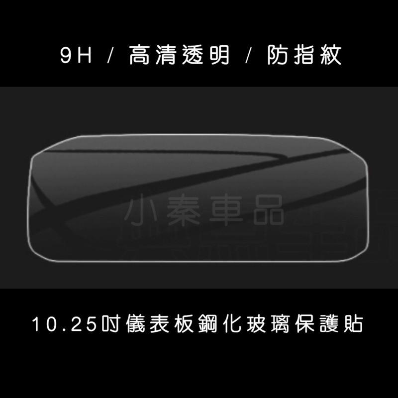福斯 Tiguan R/380/330/280 21-23款 5人/ 7人座 導航螢幕、數位儀錶鋼化膜保護貼 👍靜電吸附-細節圖4