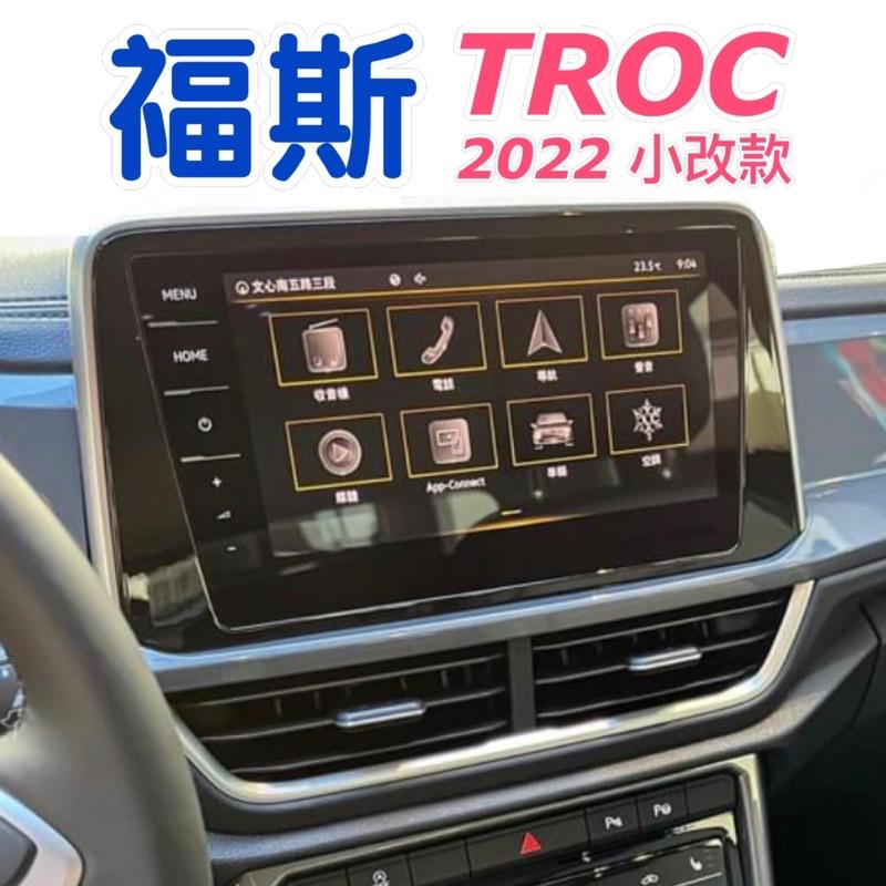 福斯T-ROC / T-CROSS 20/21/22/23款專用高清高透、防刮耐磨螢幕鋼化膜防指紋TROC/Tcross-細節圖5