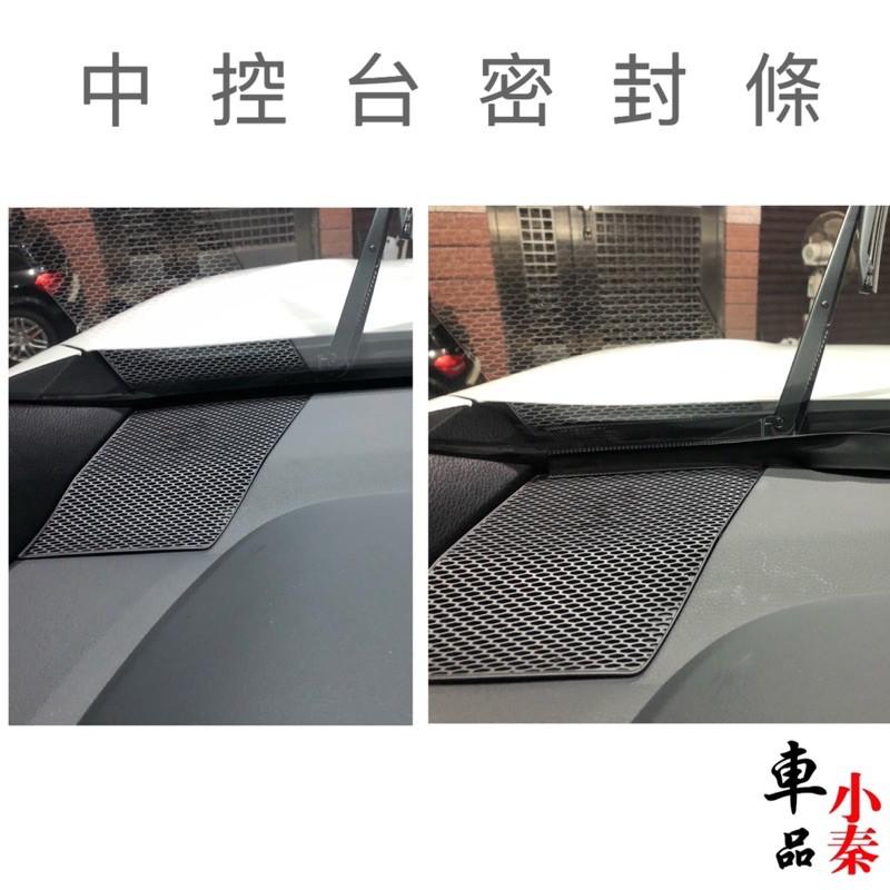 Toyota Corolla cross 中控台密封條/上B柱膠條/尾門膠條/後擋雨切膠條-細節圖2