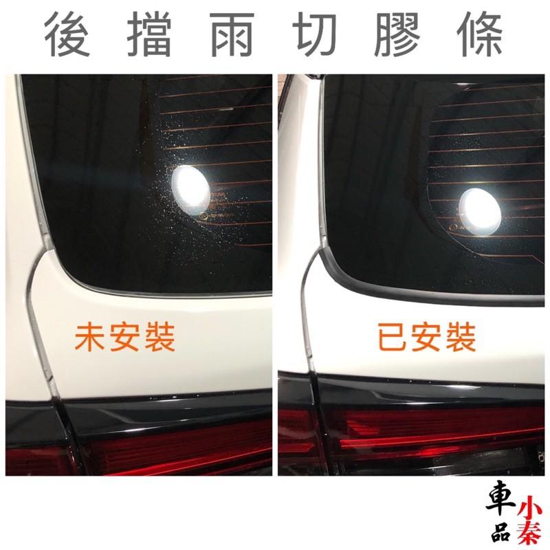 Toyota Corolla cross 中控台密封條/上B柱膠條/尾門膠條/後擋雨切膠條-細節圖4