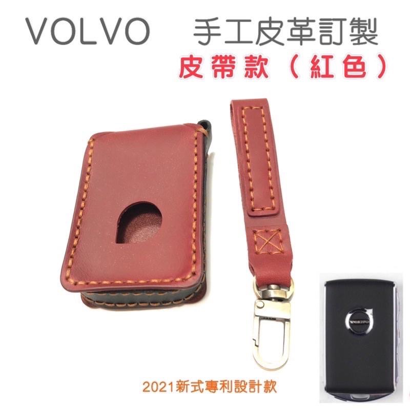 VOLVO  XC40 XC60  XC90 V60 S60 V90 S90遙控器 遙控器皮套 鑰匙皮套 鑰匙盒手工訂製-細節圖4