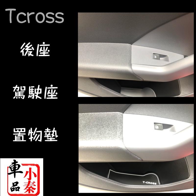 T cross Tcross杯墊 水杯墊 門槽墊 8片ㄧ組 福斯 T-Cross Tcross 改裝 置物墊 現貨-細節圖4