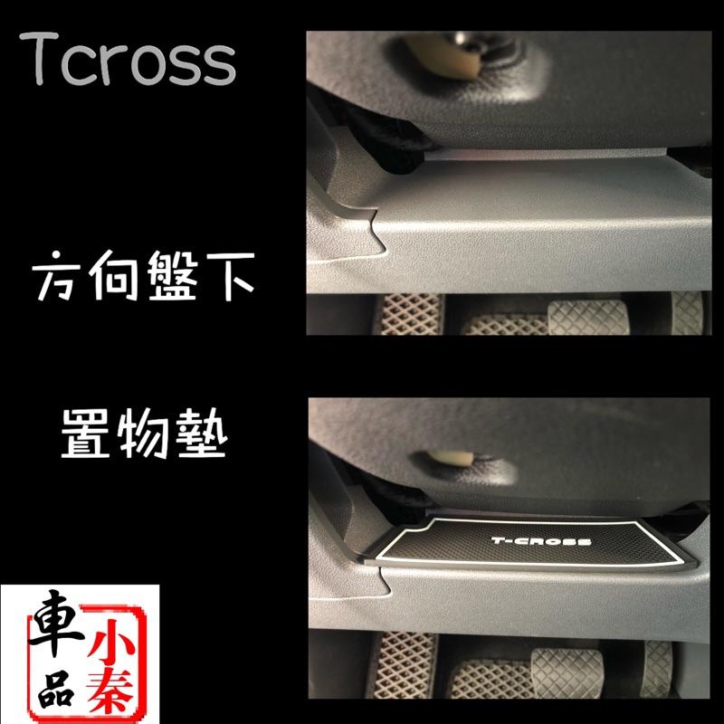 T cross Tcross杯墊 水杯墊 門槽墊 8片ㄧ組 福斯 T-Cross Tcross 改裝 置物墊 現貨-細節圖6
