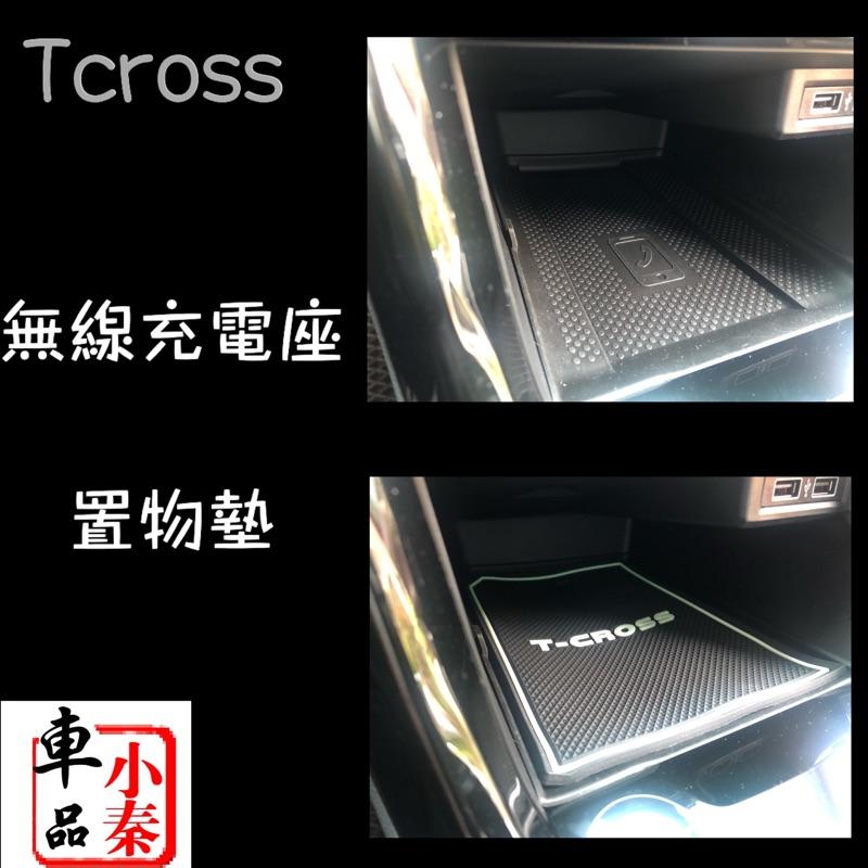 T cross Tcross杯墊 水杯墊 門槽墊 8片ㄧ組 福斯 T-Cross Tcross 改裝 置物墊 現貨-細節圖7