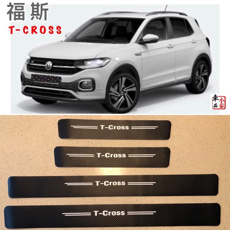 福斯 Tiguan TROC Touran  Tcross  Golf Polo Kodiaq門檻/尾門碳纖維皮革貼-細節圖5