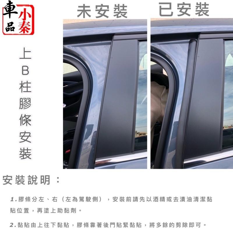 T-ROC TROC 上B柱膠條 ⭕️一組：左+右⭕️中控台密封條 台灣現貨不用等 福斯TROC專用-細節圖2