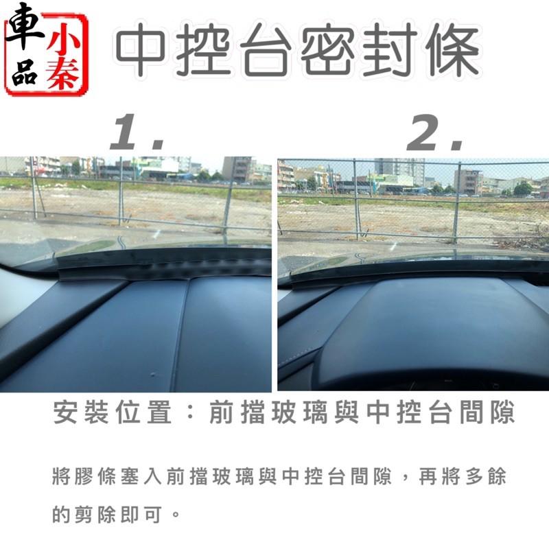 T-ROC TROC 上B柱膠條 ⭕️一組：左+右⭕️中控台密封條 台灣現貨不用等 福斯TROC專用-細節圖3