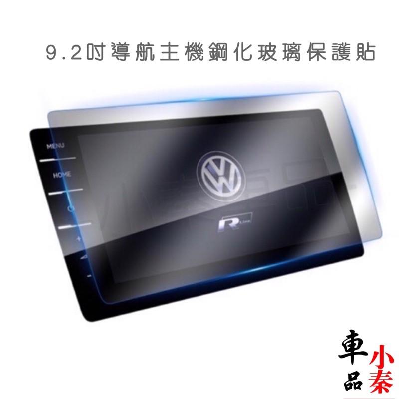 福斯 Tiguan R Allspace 21-23款 導航主機 9.2吋鋼化玻璃/儀錶板10.25吋鋼化玻璃-細節圖2