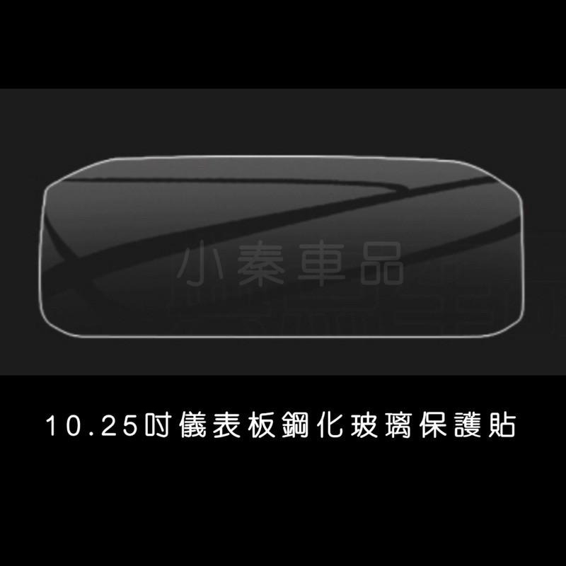 福斯 Tiguan R Allspace 21-23款 導航主機 9.2吋鋼化玻璃/儀錶板10.25吋鋼化玻璃-細節圖3