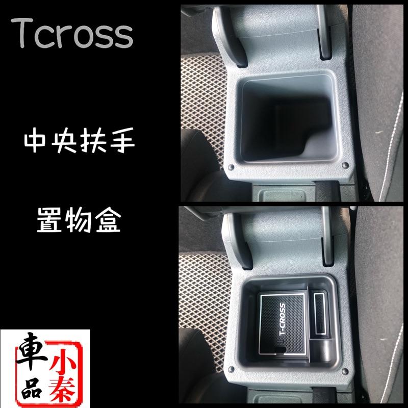 福斯 T-CROSS 收納盒 中央扶手置物盒 零錢盒 小物品置放盒 水杯墊 門槽墊 👍Tcross現貨-細節圖2