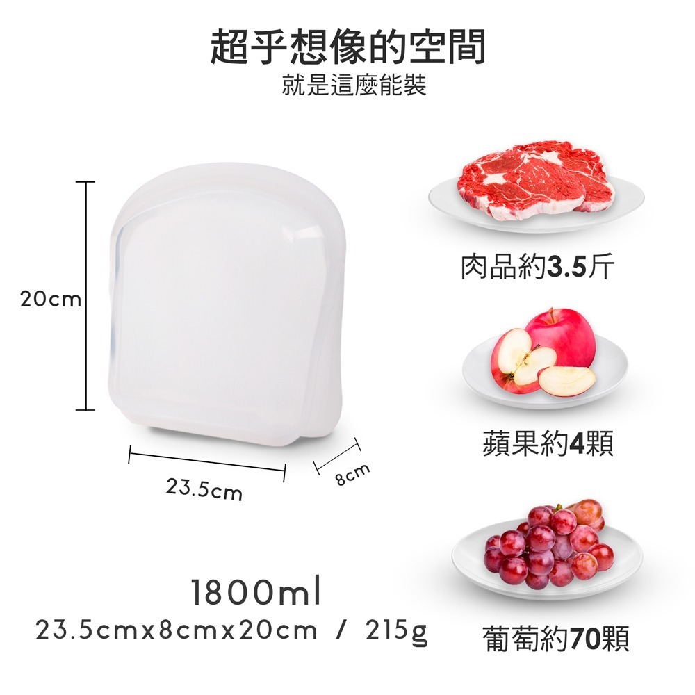 OTB 3D鉑金矽膠保鮮袋1800ml 薄荷冰淇淋-細節圖10