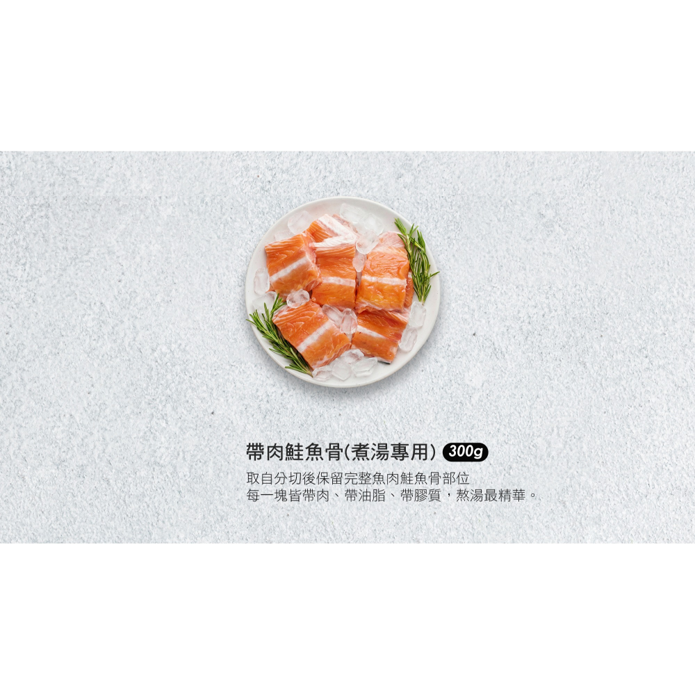 炭桔水產 挪威帶皮鮭魚腹片 200g-細節圖8