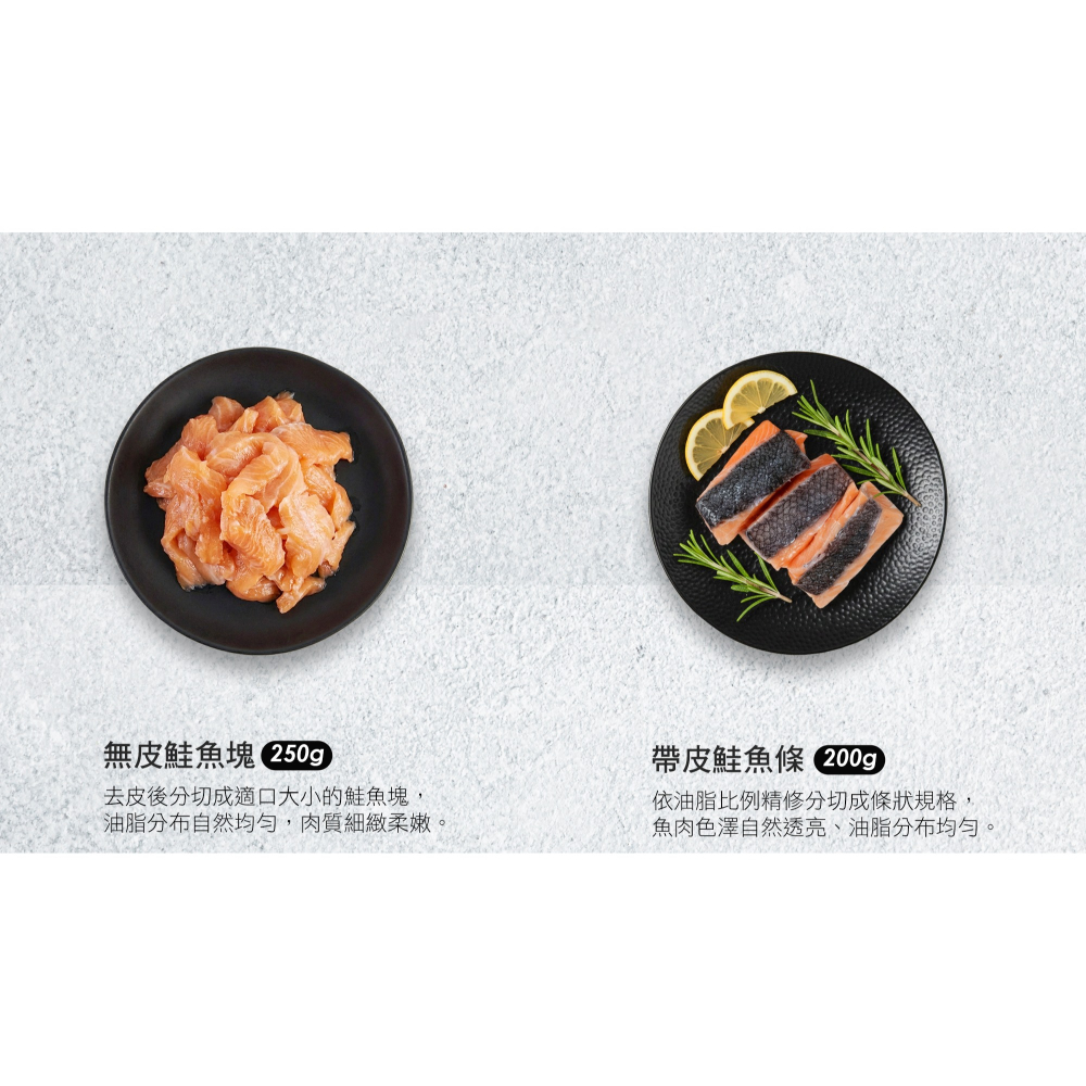 炭桔水產 挪威帶皮鮭魚條 200g-細節圖6