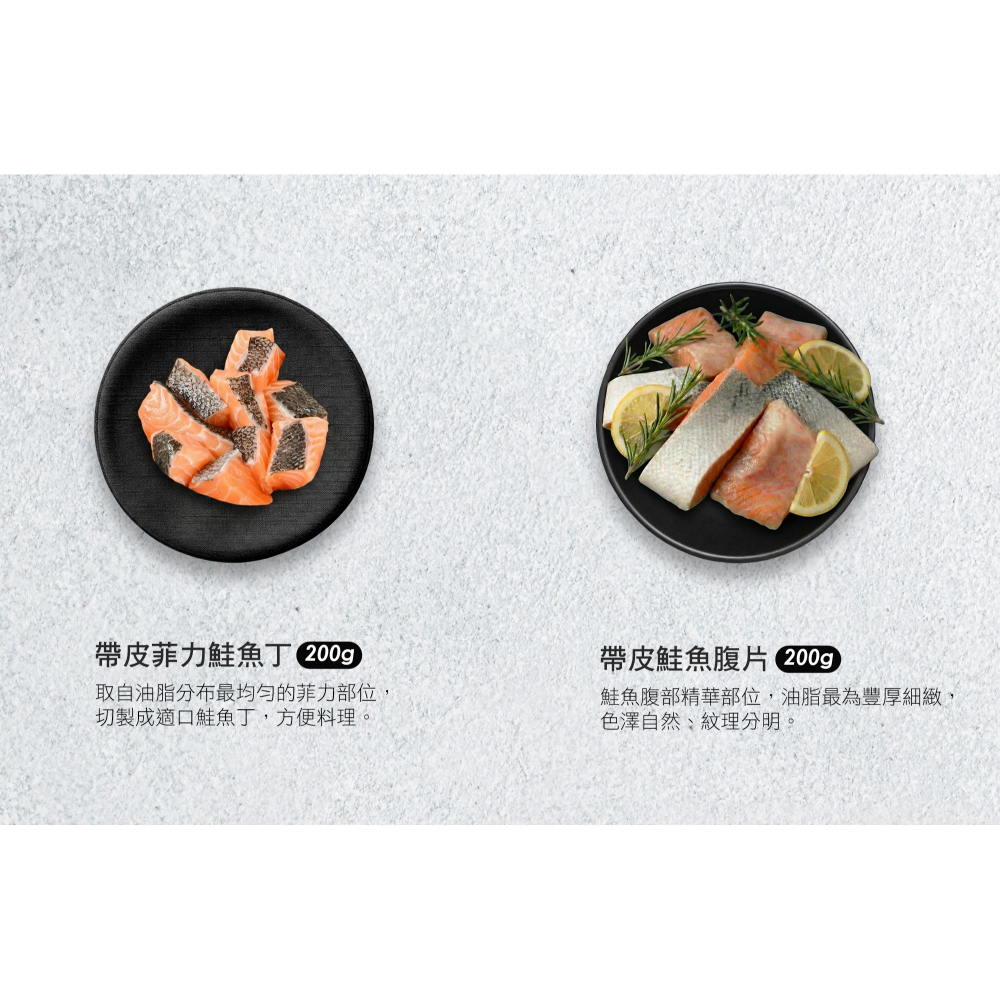 炭桔水產 挪威帶皮鮭魚條 200g-細節圖7