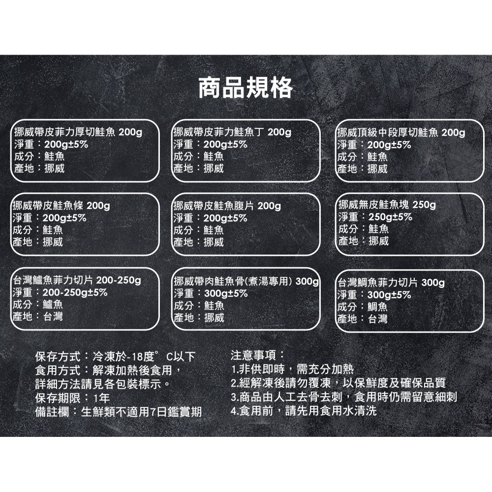 炭桔水產 挪威帶肉鮭魚骨(煮湯專用) 300g-細節圖10
