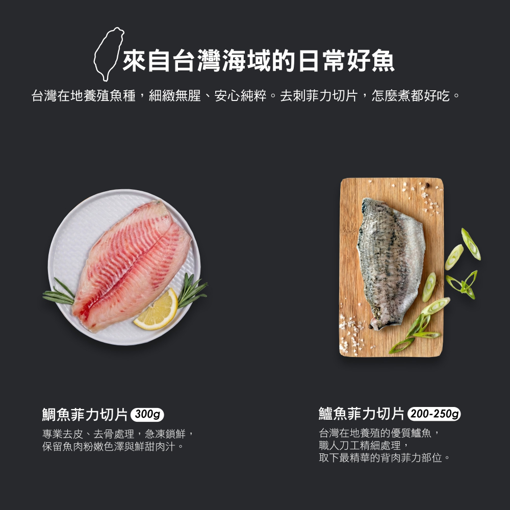 炭桔水產 台灣鯛魚菲力切片 300g-細節圖5