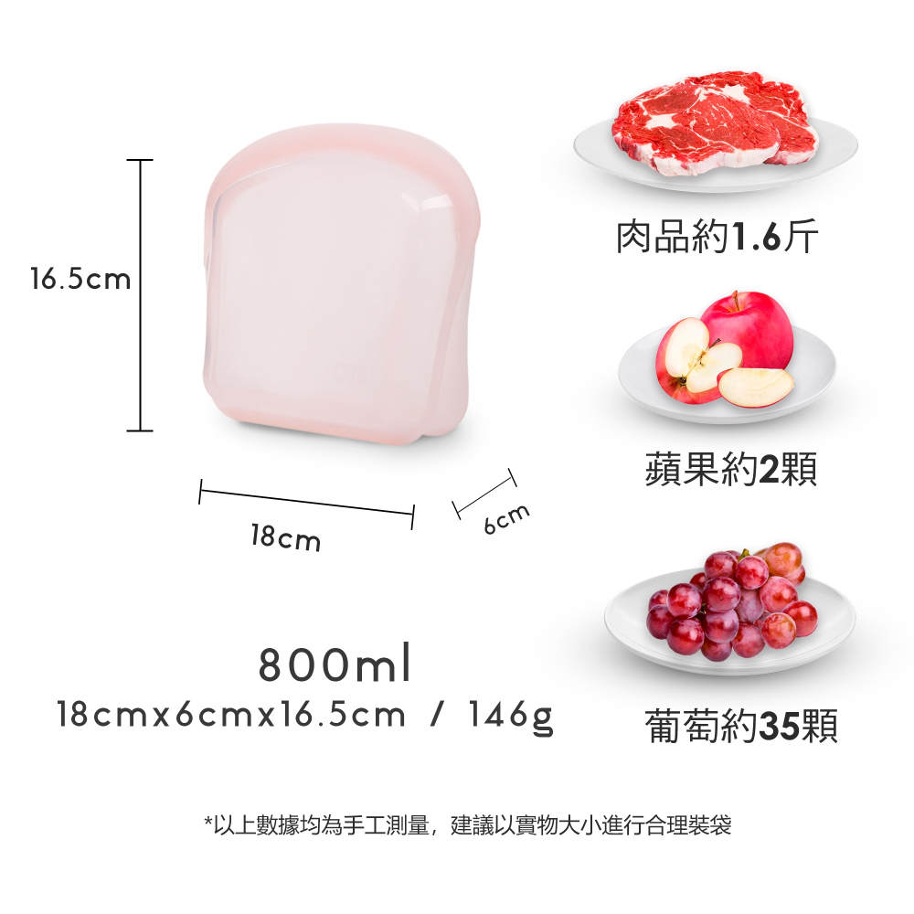 OTB 3D鉑金矽膠保鮮袋800ml 櫻花粉-細節圖11