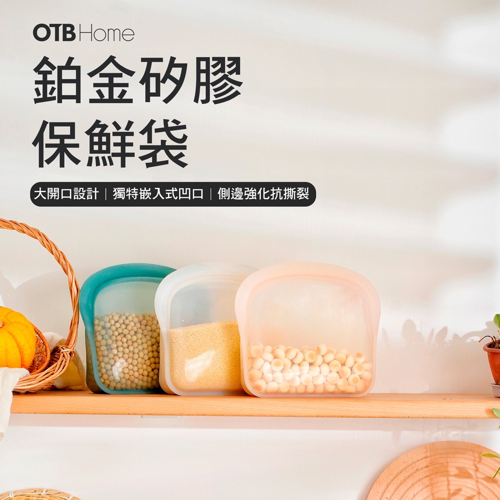OTB 3D鉑金矽膠保鮮袋1800ml 木槿紫-細節圖9