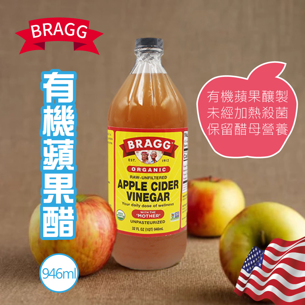 Bragg】有機蘋果醋(946ml) - 泰揚行銷有限公司