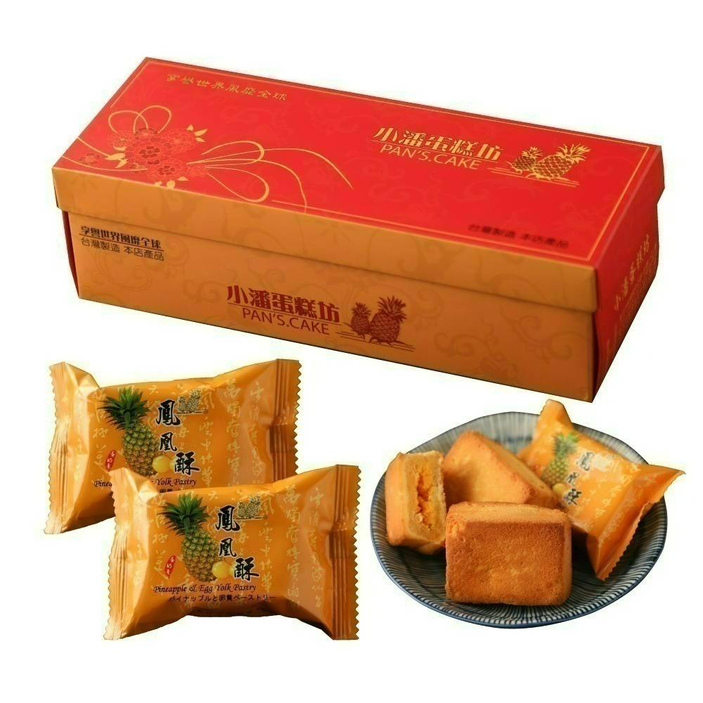 預購【小潘蛋糕坊】12入鳳凰酥-不附提袋 (年菜/年節/中秋禮盒)-細節圖5