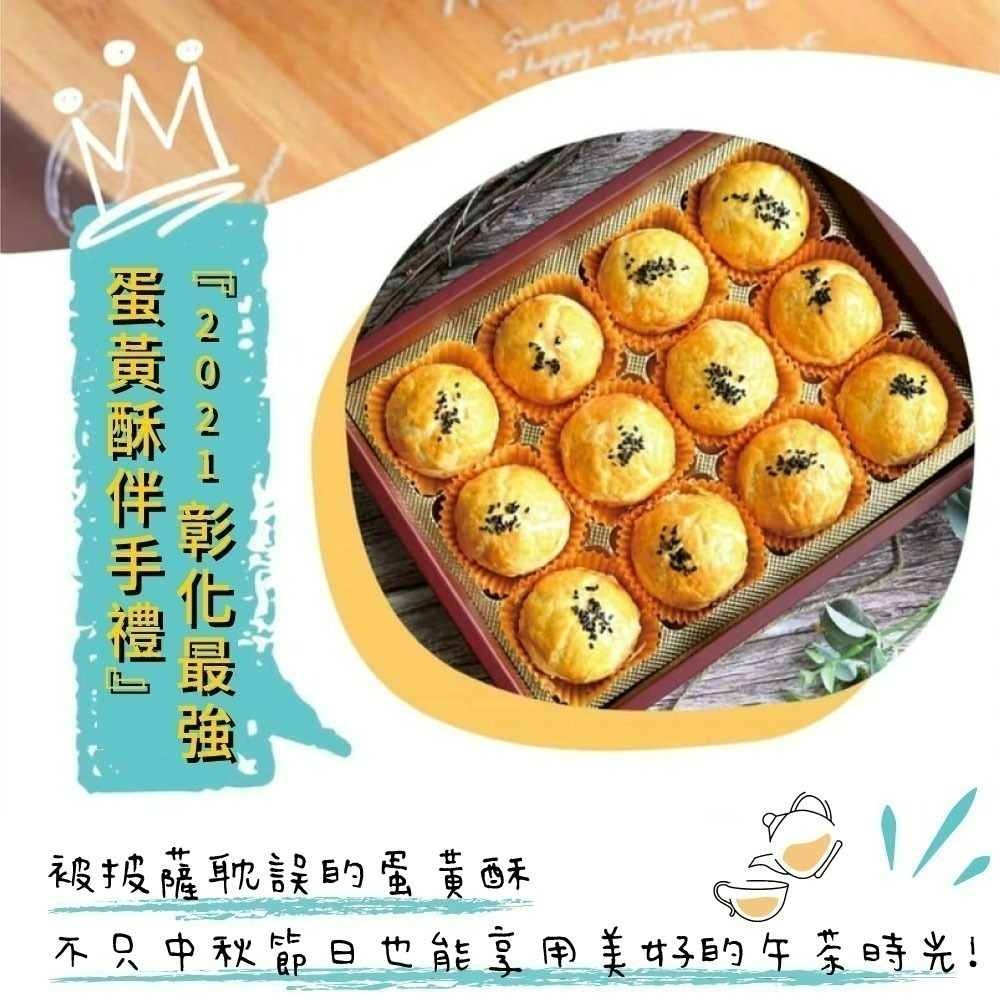 【窯幸福】烏豆沙蛋黃酥12入/盒-附提袋(中秋送禮/年節禮盒)－－－出貨區間：9/21 - 9/23-細節圖2