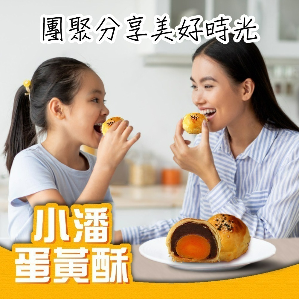 預購【小潘蛋糕坊】蛋黃酥(白芝麻烏豆沙+黑芝麻豆蓉)-附提袋 (年節/年菜/中秋禮盒/送禮首選)-細節圖4
