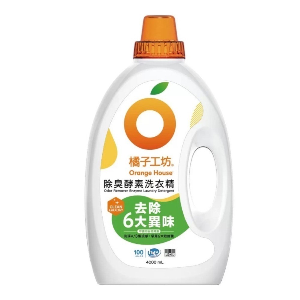【橘子工坊】除臭酵素洗衣精 4公升-細節圖2