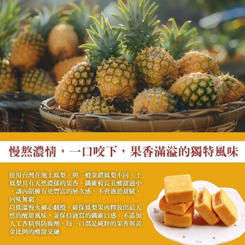 預購【小潘】鳳梨酥12入 （不附提袋）(年菜/年節/中秋禮盒)-細節圖3