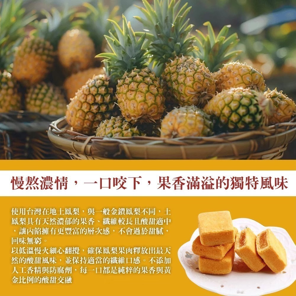 預購【小潘】鳳梨酥18入禮盒-附提袋 (年節/年菜/中秋禮盒)-細節圖3