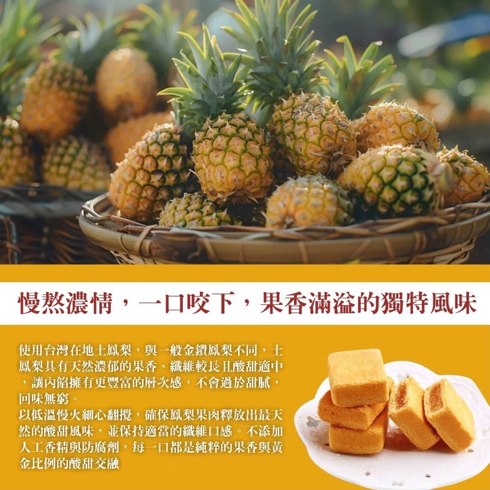 預購【小潘】鳳梨酥15入-裸裝 （不附提袋）(年菜/年節/中秋禮盒)-細節圖3