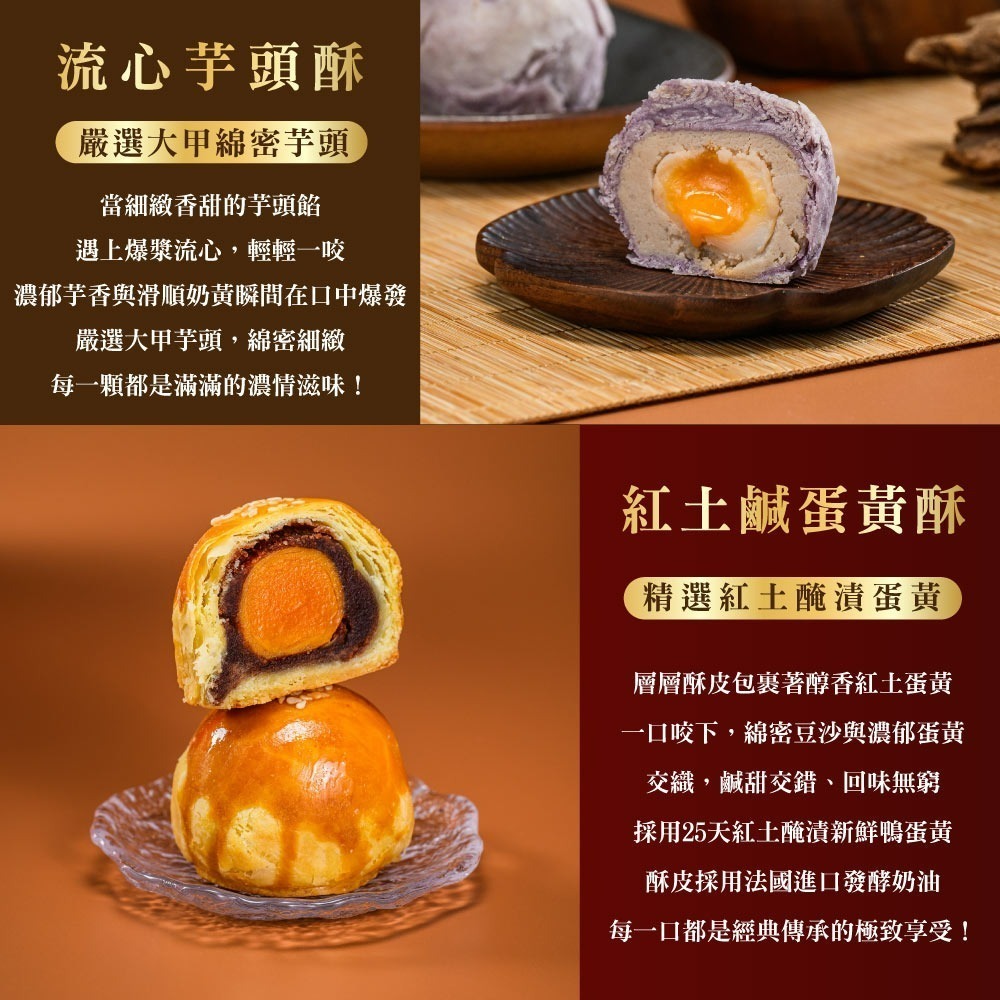 預購【慧上癮】黃金組合6入x3盒-附提袋(蛋黃酥*3入+流心芋頭酥*3入)-年節預購2/10-2/12出貨-細節圖3